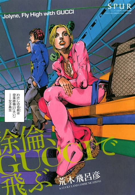 fly high with gucci manga|jolyne fly high gucci manga.